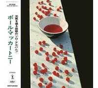 Paul McCartney - McCartney