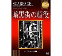 Paul Muni - Scarface [Edizione: Giappone]