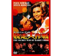 Paul Newman - The Secret War Of Harry Frigg [Edizione: Giappone]