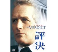 Paul Newman - The Verdict [Edizione: Giappone]