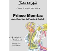 Paula Kelly Renee Christman Prince Momtaz (Copertina rigida)