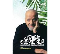 Paulo Coelho: Devadhoothante Theerthadanangal