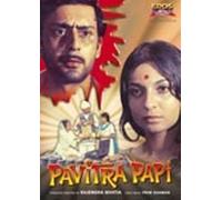 PAVITRA PAPI - BALRAJ SAHNI - DVD
