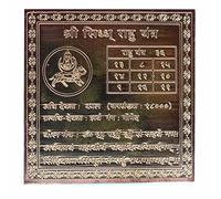 Pavitra Puja Shree Sidha Rahu Yantra per nemici nascosti, energie negative, diagnosi errata della malattia, terre straniere