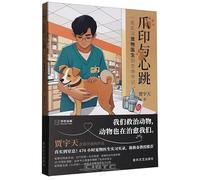 Paw Prints and Heartbeats: Life Notes of an Intern Veterinarian (Chinese Edition)