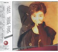 桂銀淑 ベスト 大阪暮色 すずめの涙 北空港 夢おんな 酔いどれて グッバイ ラブ 真夜中のシャワー 悲しみの訪問者 都会の天使たち アモーレ はげしく愛して 花のように鳥のように ベサメムーチョ PBB-49