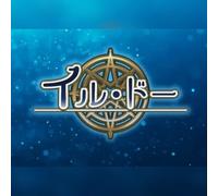 イル・ドー (PC) Steam Gift - GLOBAL