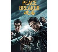Peace Breaker (DVD) Tao Liu Aaron Kwok Qianyuan Wang