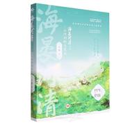 Peace Reigns Over the Land (2) (Chinese Edition)