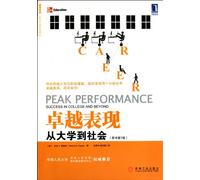 Peak Performance:Success in Colege and Beyond-the 7th Edition (Chinese Edition)
