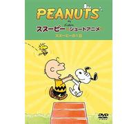 Peanuts - Peanuts Snoopy Short Anime Shikkariyatteyo.Snoopy(Come On Snoopy!) [Edizione: Giappone]
