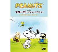 Peanuts - Peanuts Snoopy Short Anime Shikkariyatteyo.Snoopy(Come On Snoopy!) [Edizione: Giappone]