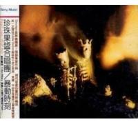 Pearl Jam - Riot Act