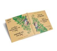 Pedro Gallardo Jack and the Beanstalk / Jack y las habichuela (Copertina rigida)