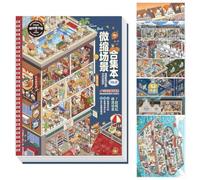Peel and Stick Craft Kit: The Sticker Scene Book is a beginner-friendly,