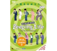 Peeping Life The Perfect Extension (DVD) Mori Ryoichi