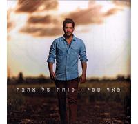 Peer Tasi CD - The Power of Love