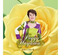 Peggy Hayama - Sekai No Kodomo No Uta Best