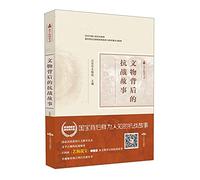 Peking Record Books War relics story behind the war(Chinese Edition)