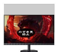 Pellicola Privacy, compatibile con Acer NITRO KG1 KG271UN3bmiipx KG271UX1bmiipx 27" Monitor Screen Protector Protezioni Schermo Antispy (Non Vetro Temperato)
