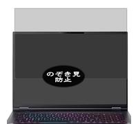 Pellicola Privacy, compatibile con Acer Predator Helios 18 AI PH18-73-73P 18" Laptop Screen Protector Protezioni Schermo Antispy (Non Vetro Temperato)
