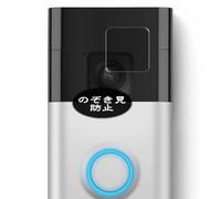 Pellicola Privacy, compatibile con All-new Ring Battery Doorbell lens Screen Protector Protezioni Schermo Antispy (Non Vetro Temperato)