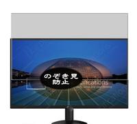 Pellicola Privacy, compatibile con AOC Q27B30E Q27B35E 27" Monitor Screen Protector Protezioni Schermo Antispy (Non Vetro Temperato)