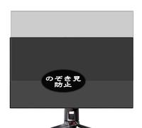 Pellicola Privacy, compatibile con Asus ROG Swift OLED PG32UCDMR 31.5" Monitor Screen Protector Protezioni Schermo Antispy (Non Vetro Temperato)