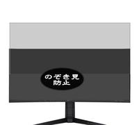 Pellicola Privacy, compatibile con Asus TUF Gaming VG34WQML5A 34" Monitor Screen Protector Protezioni Schermo Antispy (Non Vetro Temperato)