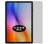 Pellicola Privacy, compatibile con Blackview MEGA 3 12.1" Tablet Screen Protector Protezioni Schermo Antispy (Non Vetro Temperato)