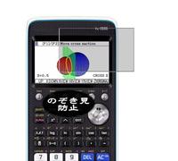 Pellicola Privacy, compatibile con Casio fx-CG50 Screen Protector Protezioni Schermo Antispy (Non Vetro Temperato)