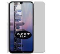 Pellicola Privacy, compatibile con DOOGEE NOTE 59 PRO Plus Screen Protector Protezioni Schermo Antispy (Non Vetro Temperato)
