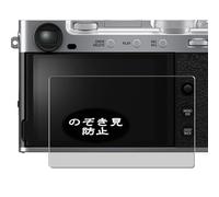 Pellicola Privacy, compatibile con FUJIFILM X-E5 Screen Protector Protezioni Schermo Antispy (Non Vetro Temperato)