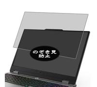 Pellicola Privacy, compatibile con Lenovo LOQ 15IRX10 15.6" Laptop Screen Protector Protezioni Schermo Antispy (Non Vetro Temperato)