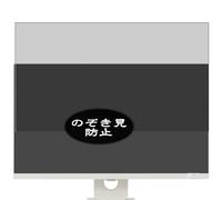 Pellicola Privacy, compatibile con LG 27U731SA-W 27" Monitor Screen Protector Protezioni Schermo Antispy (Non Vetro Temperato)