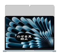 Pellicola Privacy, compatibile con MacBook Air 15 2025 15" Laptop Screen Protector Protezioni Schermo Antispy (Non Vetro Temperato)