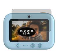 Pellicola Privacy, compatibile con myFirst Camera Insta 20 Screen Protector Protezioni Schermo Antispy (Non Vetro Temperato)
