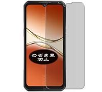 Pellicola Privacy, compatibile con OUKITEL WP55 PRO Screen Protector Protezioni Schermo Antispy (Non Vetro Temperato)
