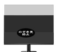 Pellicola Privacy, compatibile con PHILIPS 27E2N2100 27E2N2500 00 01 11 27" Monitor Screen Protector Protezioni Schermo Antispy (Non Vetro Temperato)