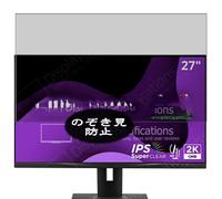 Pellicola Privacy, compatibile con ViewSonic VG2748a-2K VG2752-2K VG2741V VA270-H-2 27" Monitor Screen Protector Protezioni Schermo Antispy (Non Vetro Temperato)