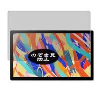 Pellicola Privacy, compatibile con Wacom Cintiq 16 2025 DTK168K0A DTK168K4C 16" Screen Protector Protezioni Schermo Antispy (Non Vetro Temperato)