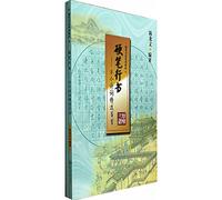 Pen Script: ancient and modern poetry featured one hundred (Set of 2) calligraphic textbook series(Chinese Edition)