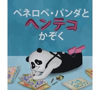 Penelope Panda's Peculiar Family: Life with Glass Child Syndrome