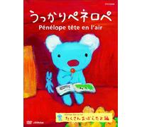 Penelope Tete en l Air: Takusan