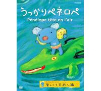 Penelope Tete en l Air: Tanoshi
