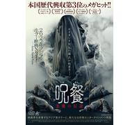 Pengabdi Setan 2: Communion (DVD) Tara Basro