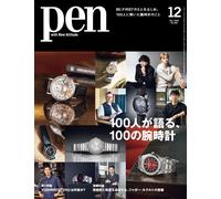 Penna dicembre 2024 rivista Giappone 100 orologi ogni BE: FIRST JUNON LEO
