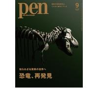 Penna settembre 2024 rivista Japan Frontiers of Dinosaur Research Royal Tyrrell