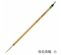 Pennello Per Calligrafia Giapponese In Kana Piccolo Jofuku Dimensione Nara Japan