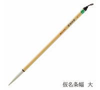 Pennello Per Calligrafia In Giapponese Kana Jofuku Dalla Nara In Giappone